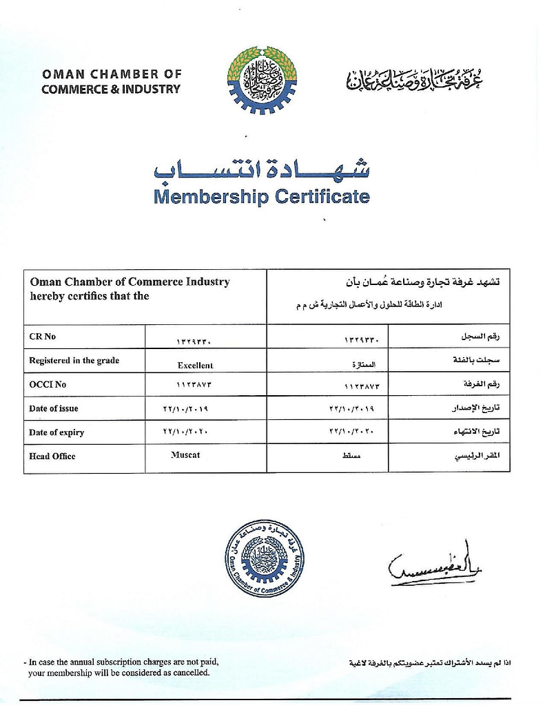 Oman Chamber of Commerce & Industry